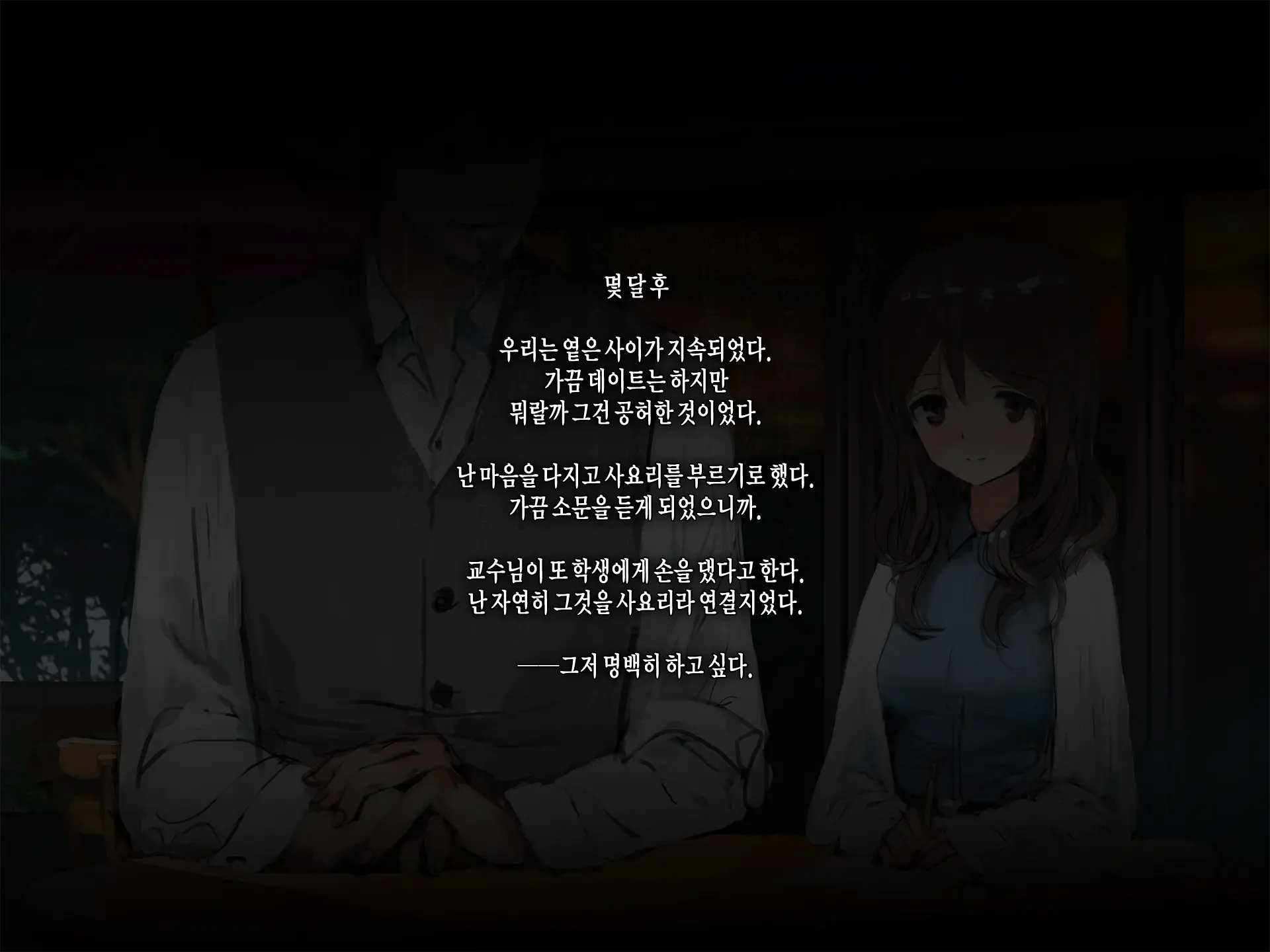 Joshidaisei To Kyouju (To Boku) No Arigachina
